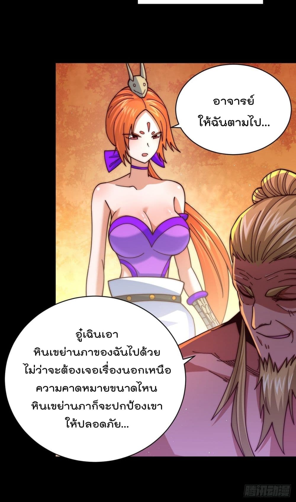 Who is your Daddy? ยอดยุทธ พ่อทุกสถาบัน 8-8