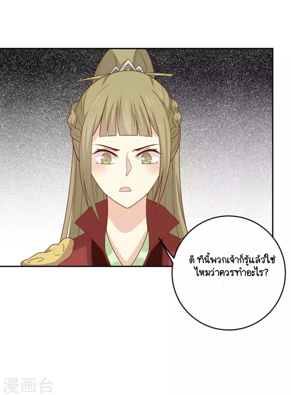 Your Highness, I gotta see My Figured 141-141