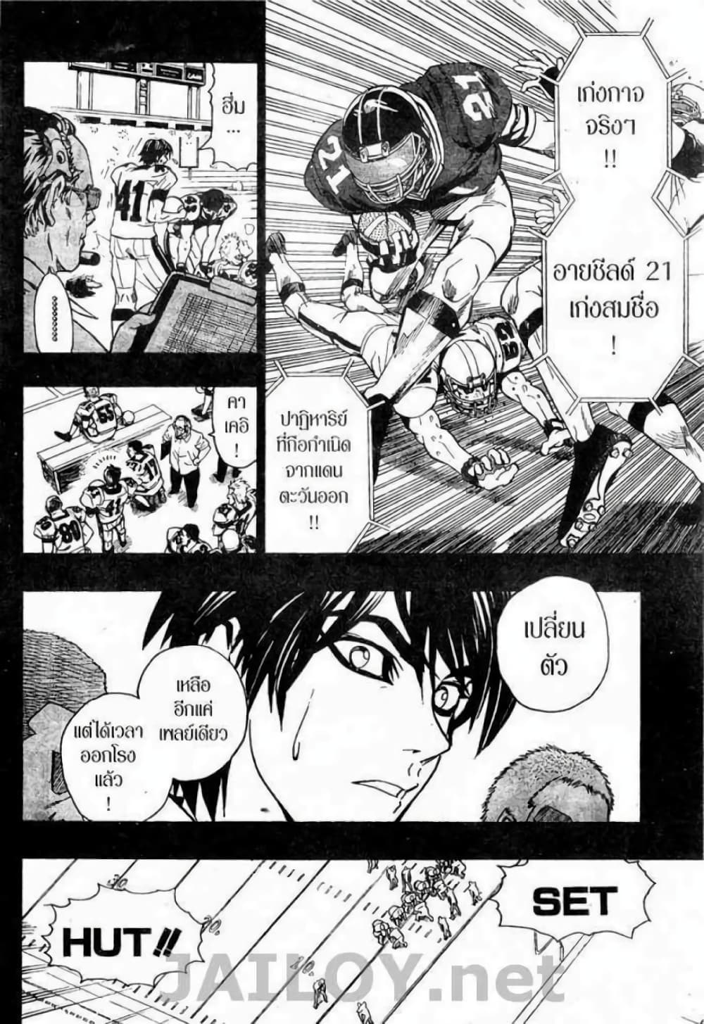 Eyeshield 21 112-112
