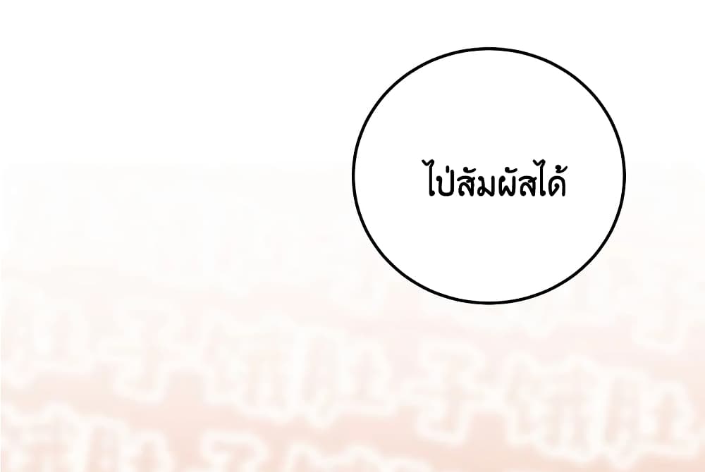 Fake Girlfriend? My Fault? แฟนปลอมแล้วไงความผิดฉันเหรอยะ!!! 25-25