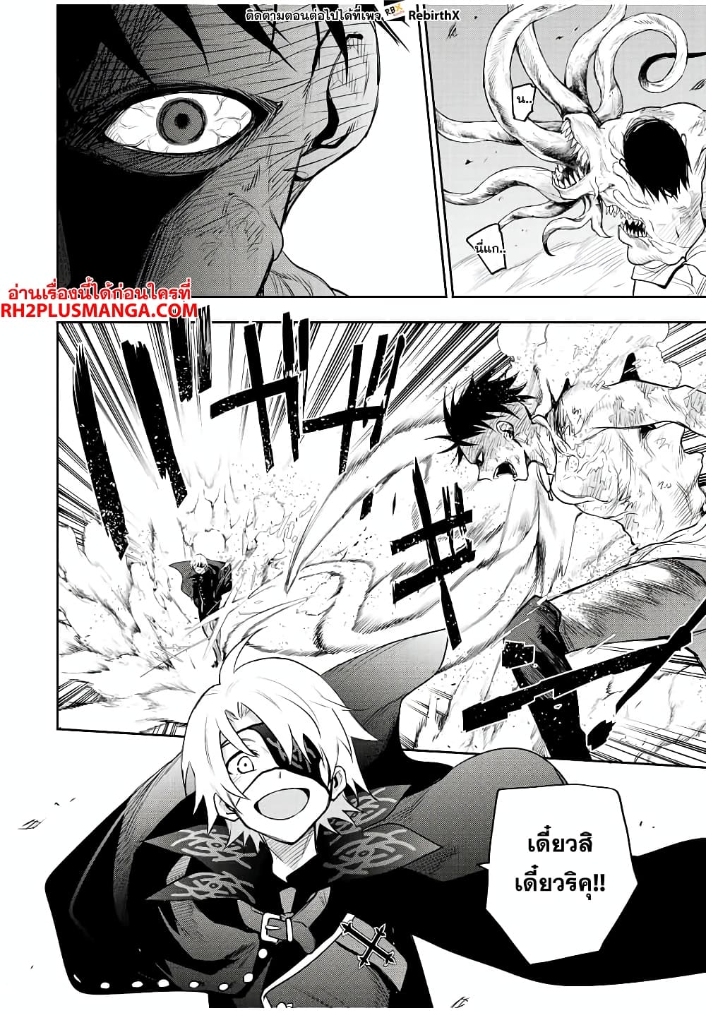 Mikata ga Yowa Sugite Hojo Mahou ni Toushite ita Kyuutei Mahou shi, Tsuihou Sarete Saikyou wo Mezasu 74-74