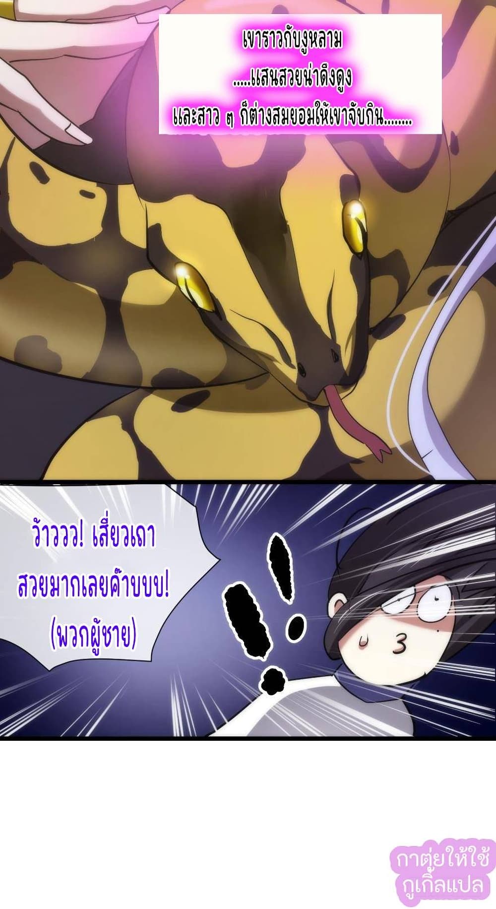 Ten Thousand Ways to Win Sexy Guys' Hearts 2-2