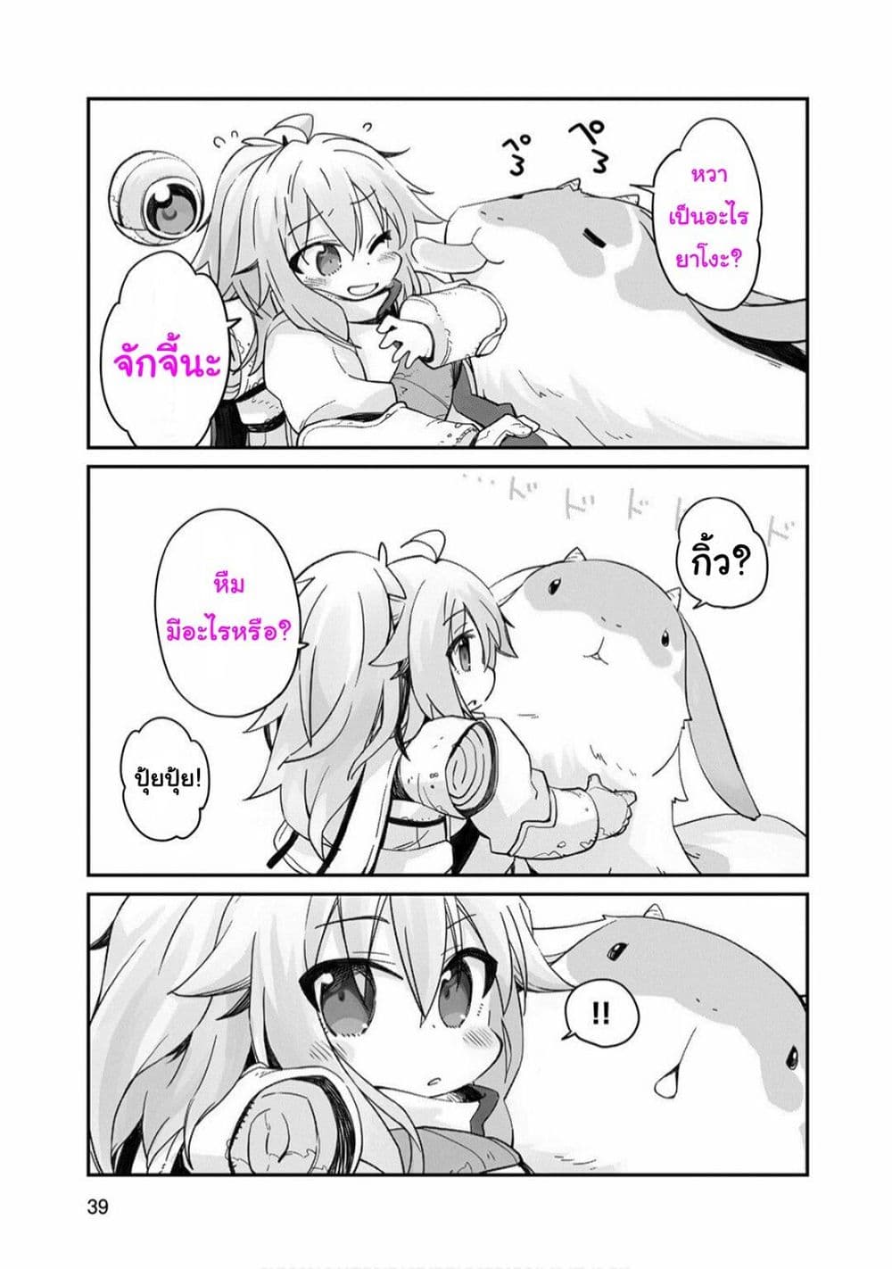 Sekai wa Owattemo Ikirutte Tanoshii 1-1