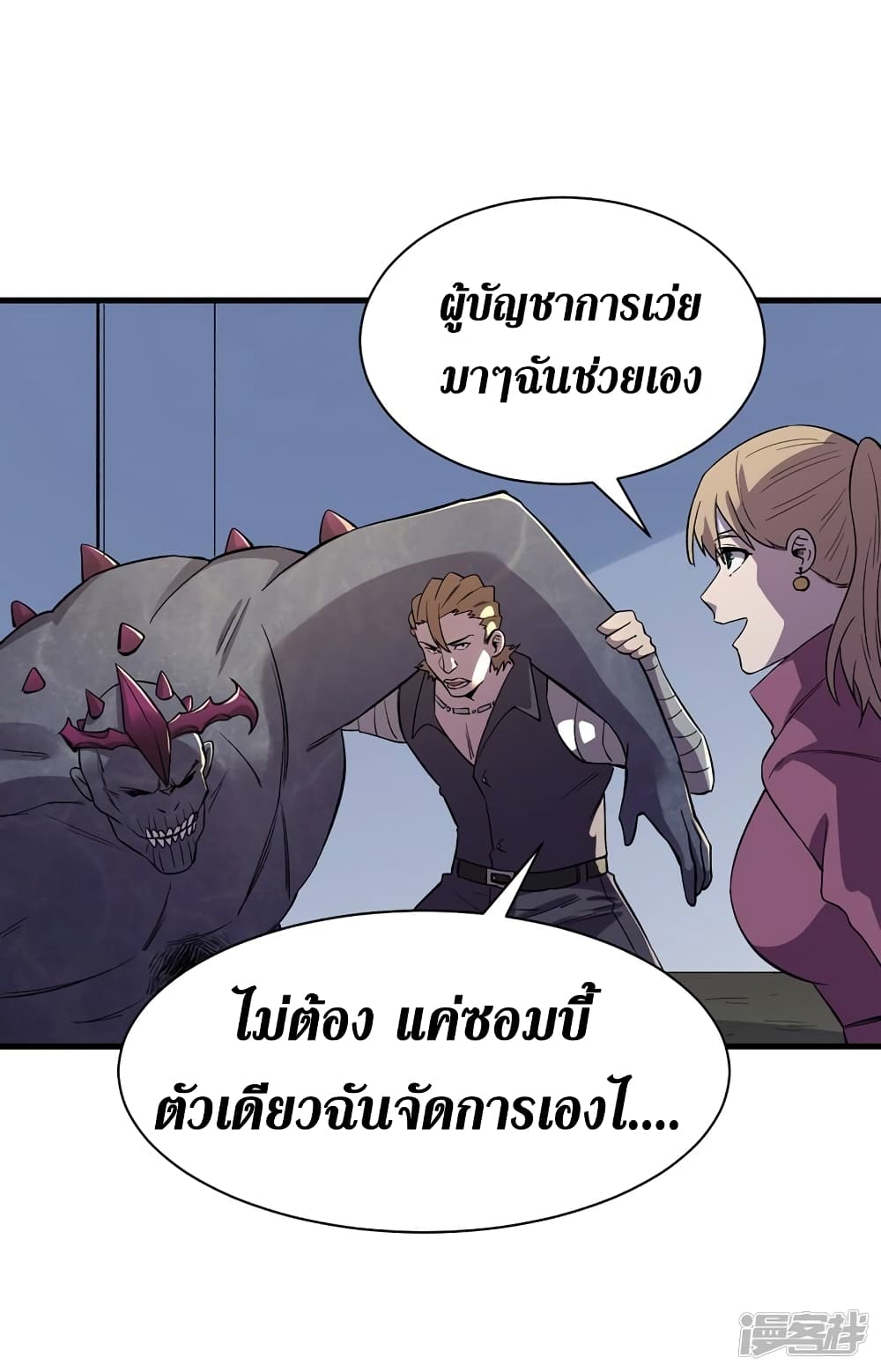 The Last Hero 101-101