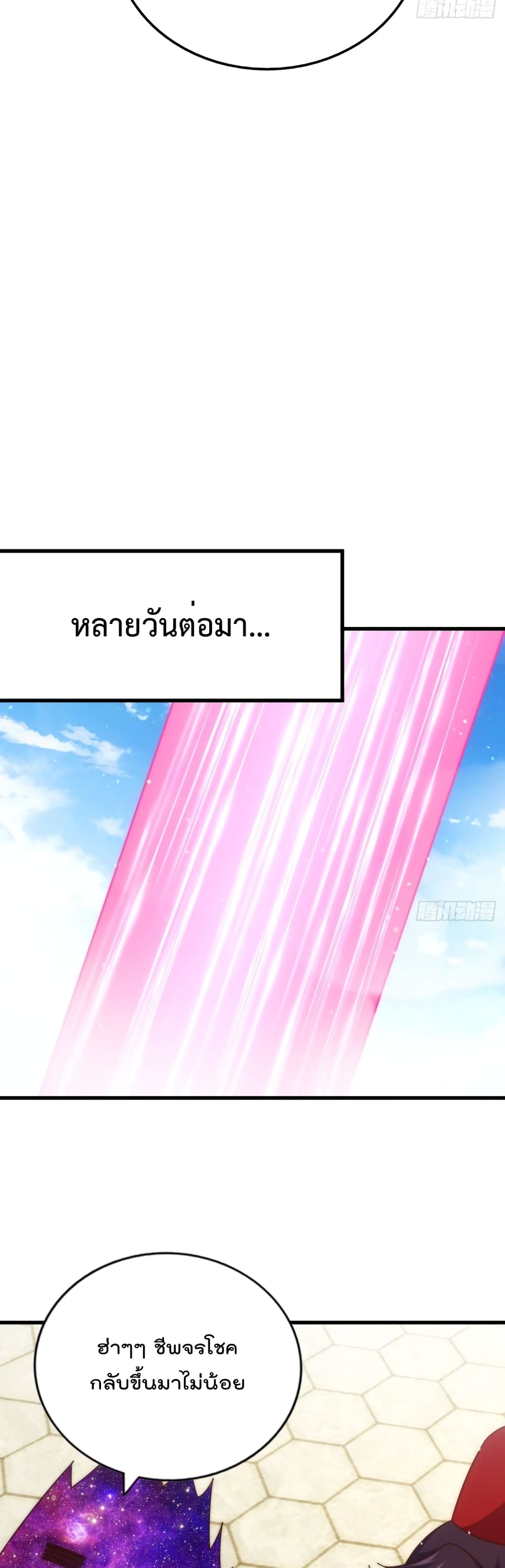 Who is your Daddy? ยอดยุทธ พ่อทุกสถาบัน 191-191