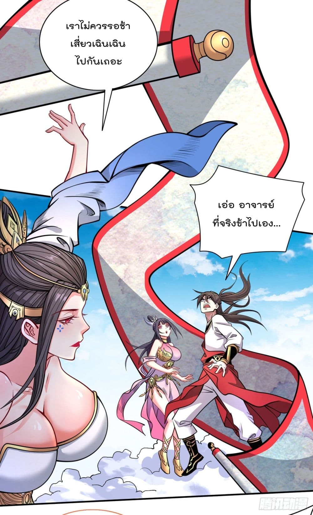 99 Ways to Become Heroes by Beauty Master ฮาเร็มเหล่าอาจารย์สาวนี้ ของผมนะค้าบ 62-62