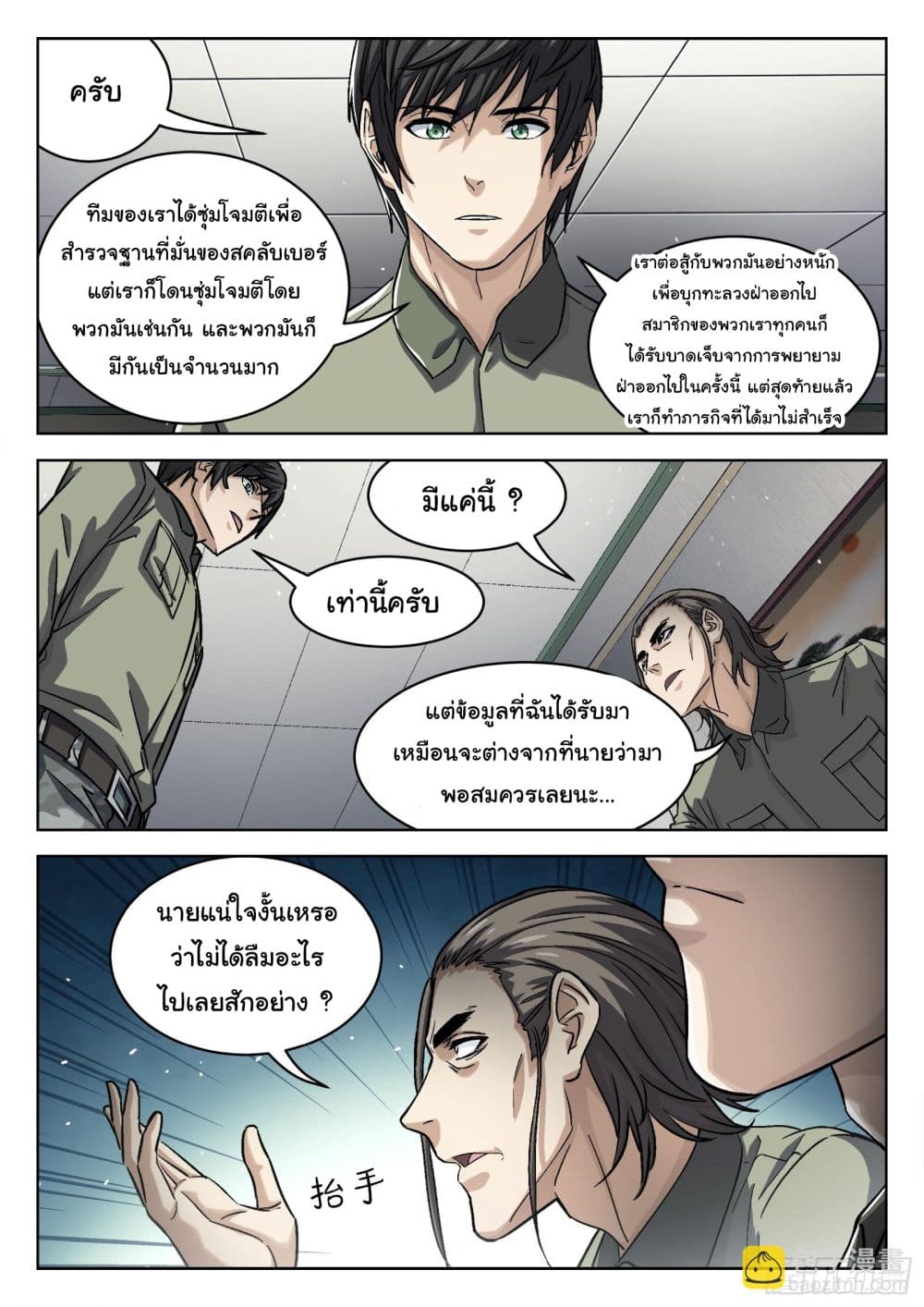 Beyond The Sky 90-90