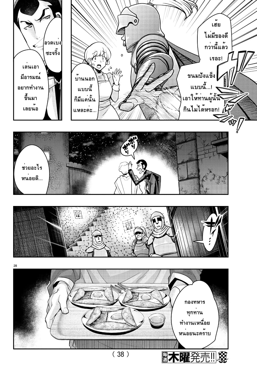 Lupin Sansei Isekai no Himegimi 1-จอมโจรแห่งต่างโลก