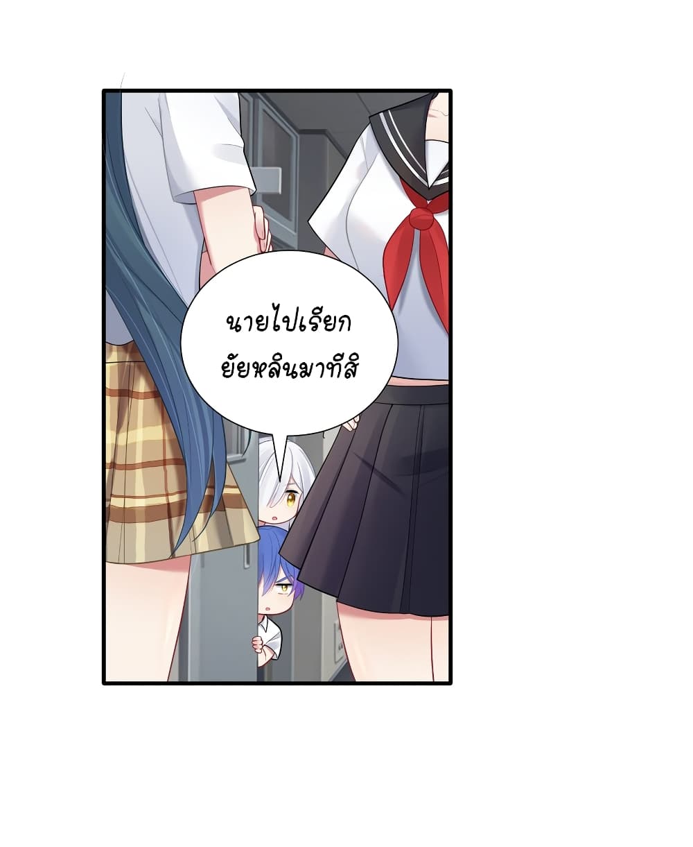 What Happended? Why I become to Girl? 106-106