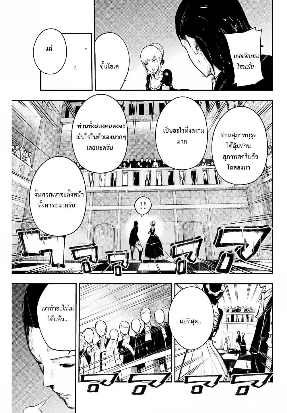 Dorei Tensei: Sono Dorei, Saikyou no Moto Ouji ni Tsuki 15-15