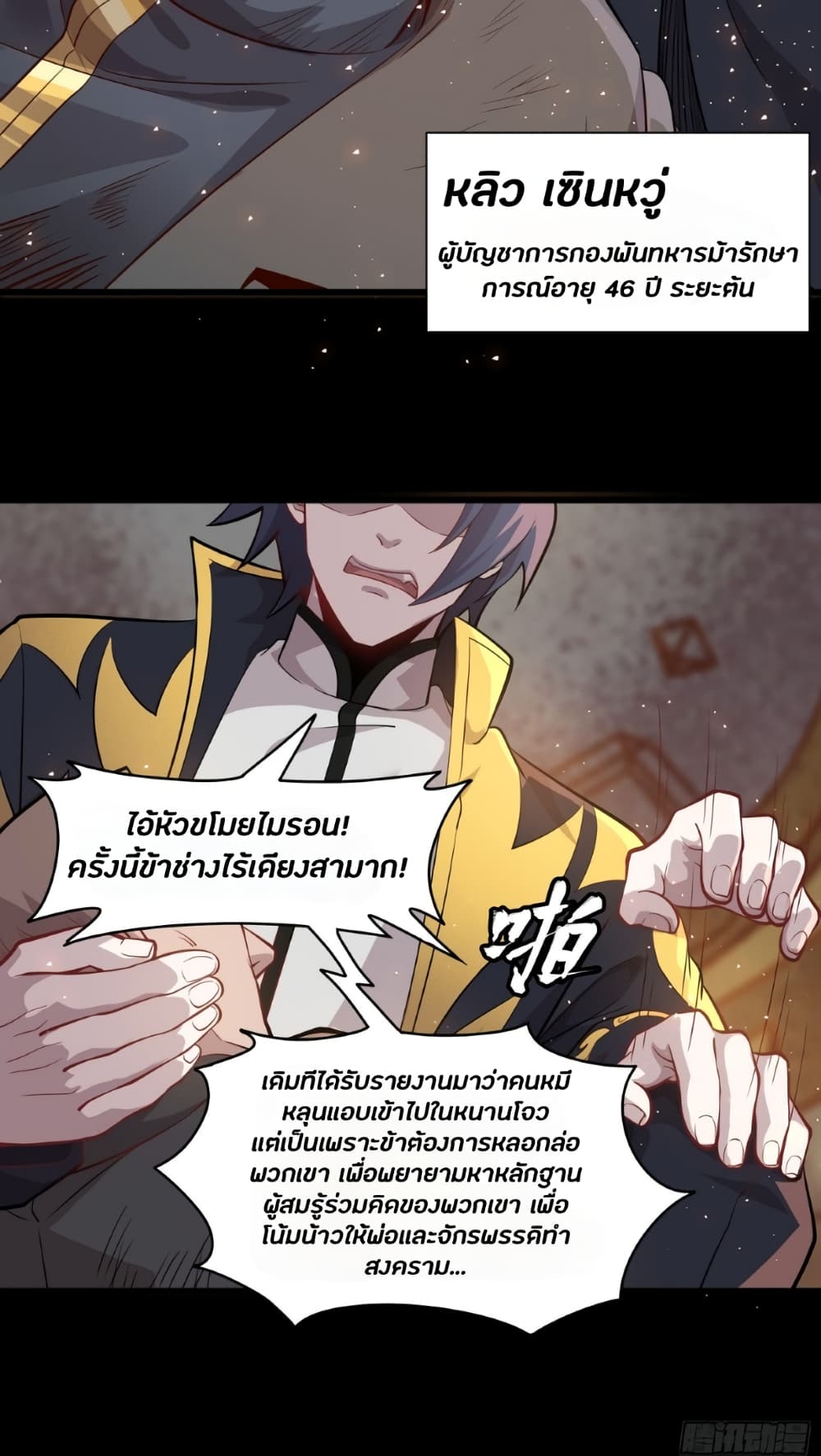 Legend of Star General 37-37