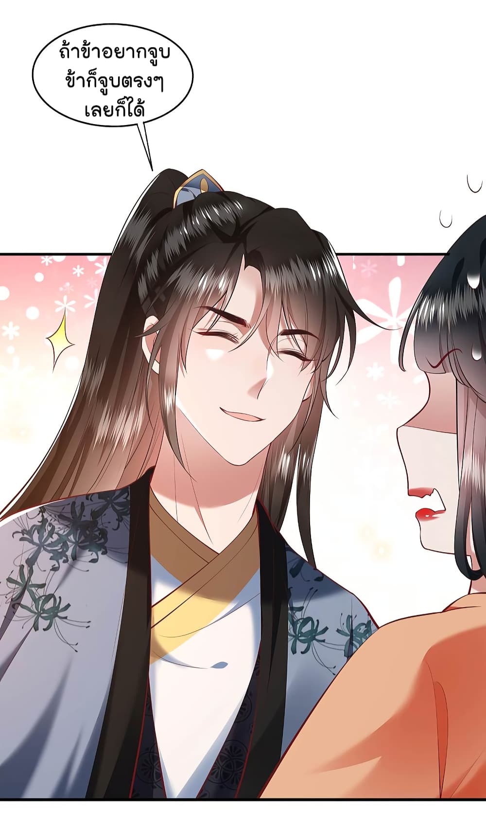 This Princess Lu Ziye รักวุ่นๆของเจ้าหญิงลู่จือเย่ 63-63