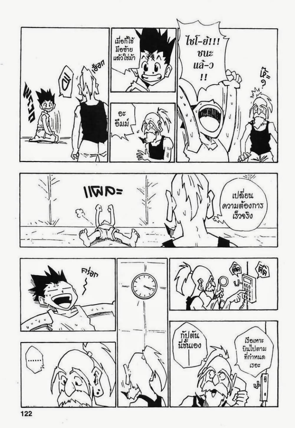 Hunter X Hunter 14-14