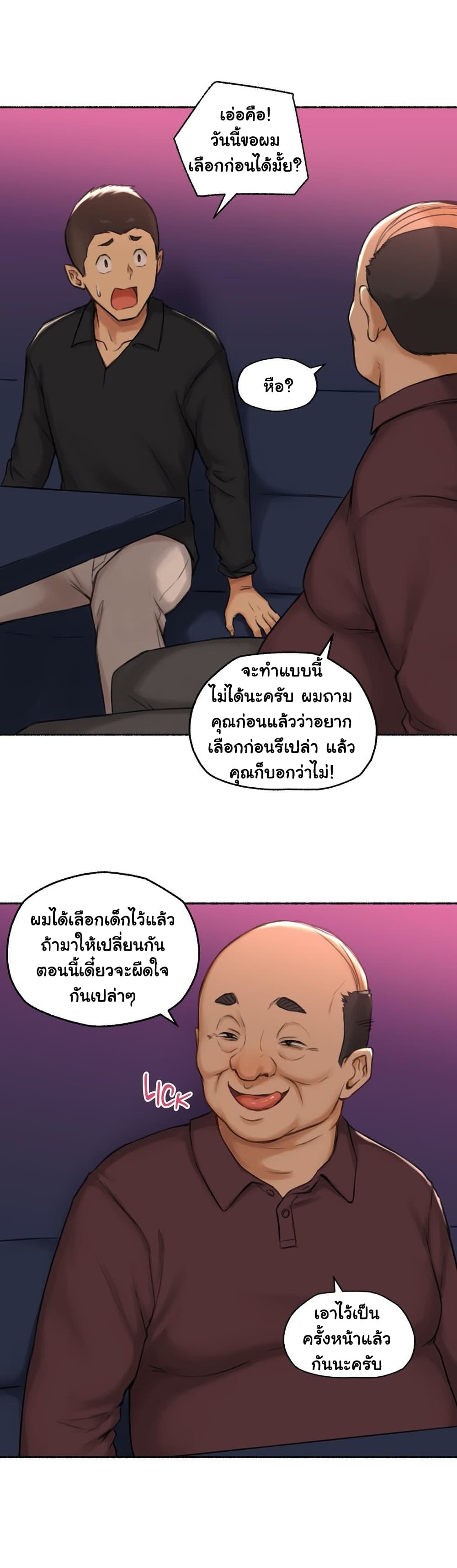 Sexual Exploits 56-56