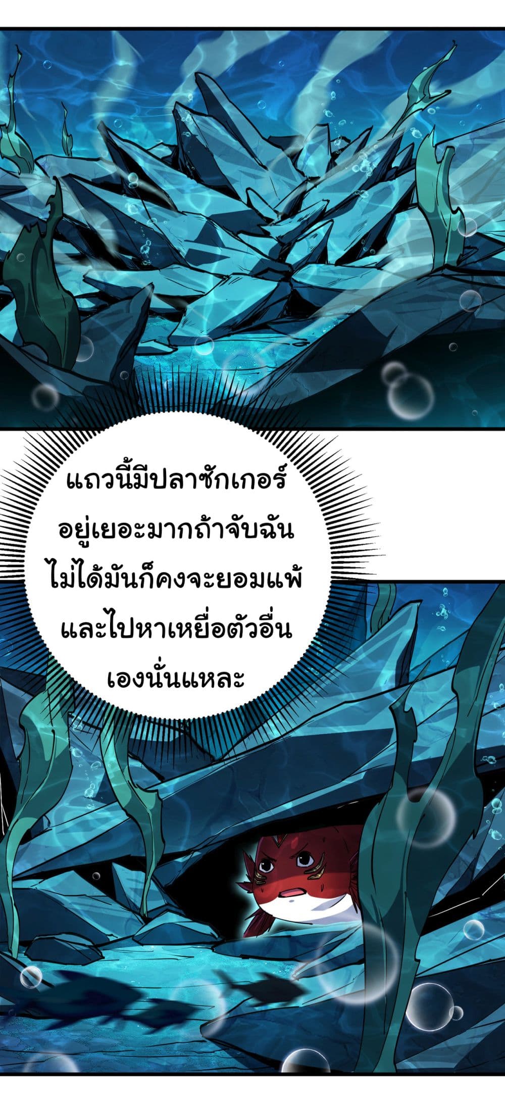 Start evolution from koi to dragon 4-4