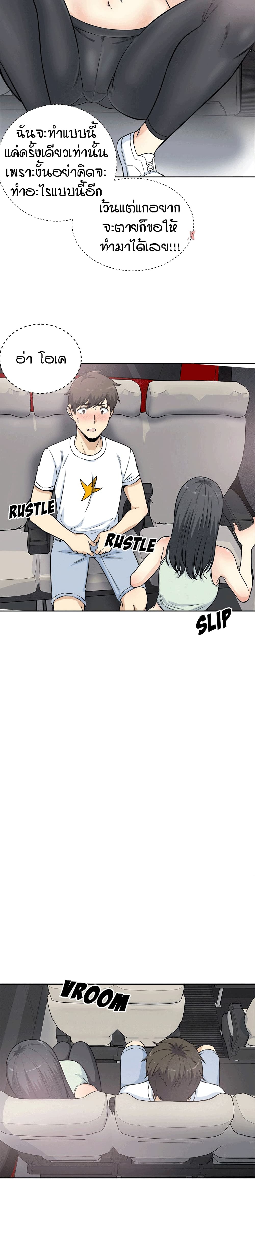 Excuse me, This is my Room 62-62