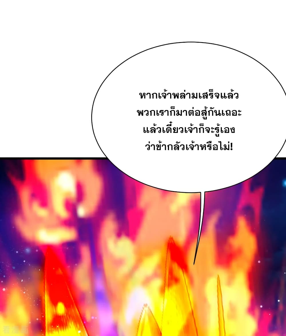 Matchless Emperor  เทพอสูรสยบฟ้า 121-เต้าหลิง ปะทะ ชิงอี้หยุน