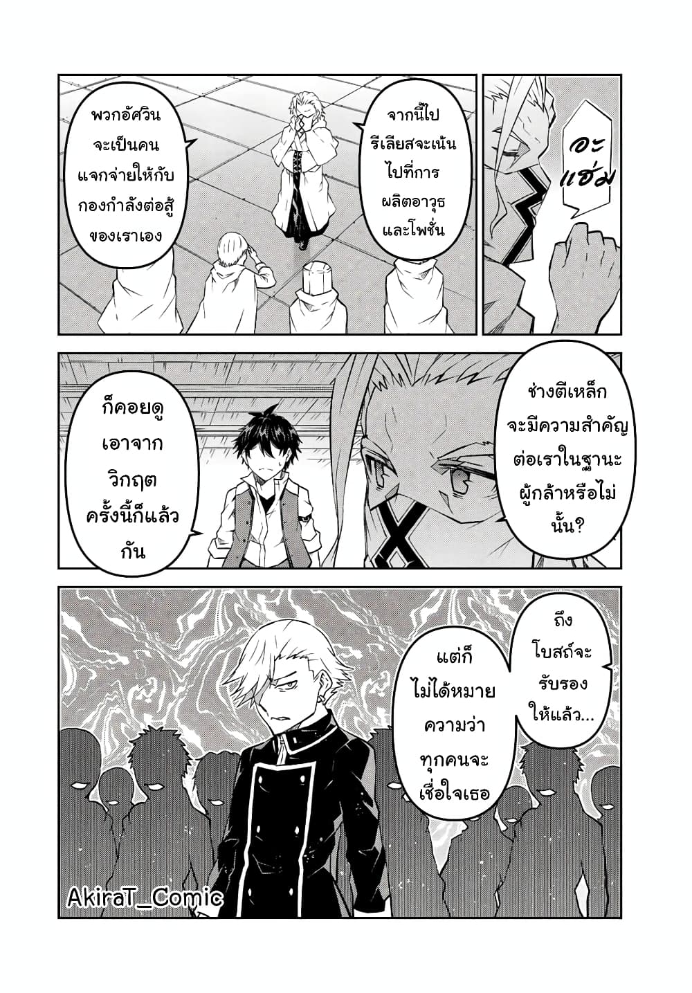 The Weakest Occupation "Blacksmith", but It's Actually the Strongest ช่างตีเหล็กอาชีพกระจอก? 105-105