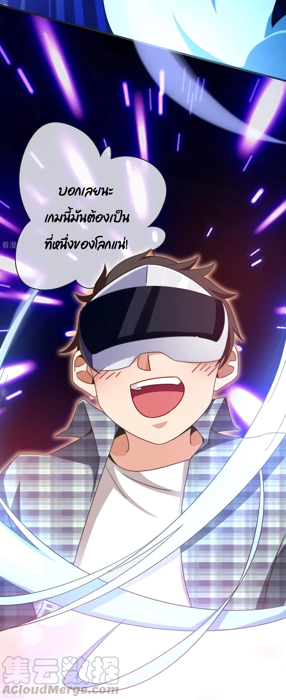 I am The Richest  in The World ข้านี่แหละจะรวยที่สุดในโลก! 206-206