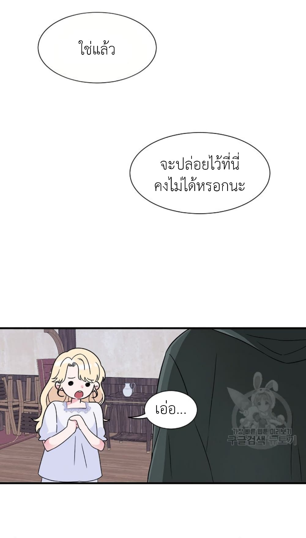 Raising a Dragon Prince 7-7
