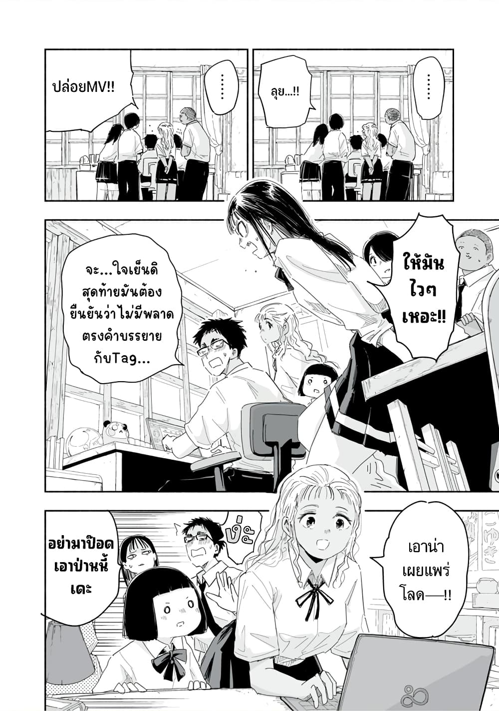 Zutto Seishun-poi desu yo 25-25