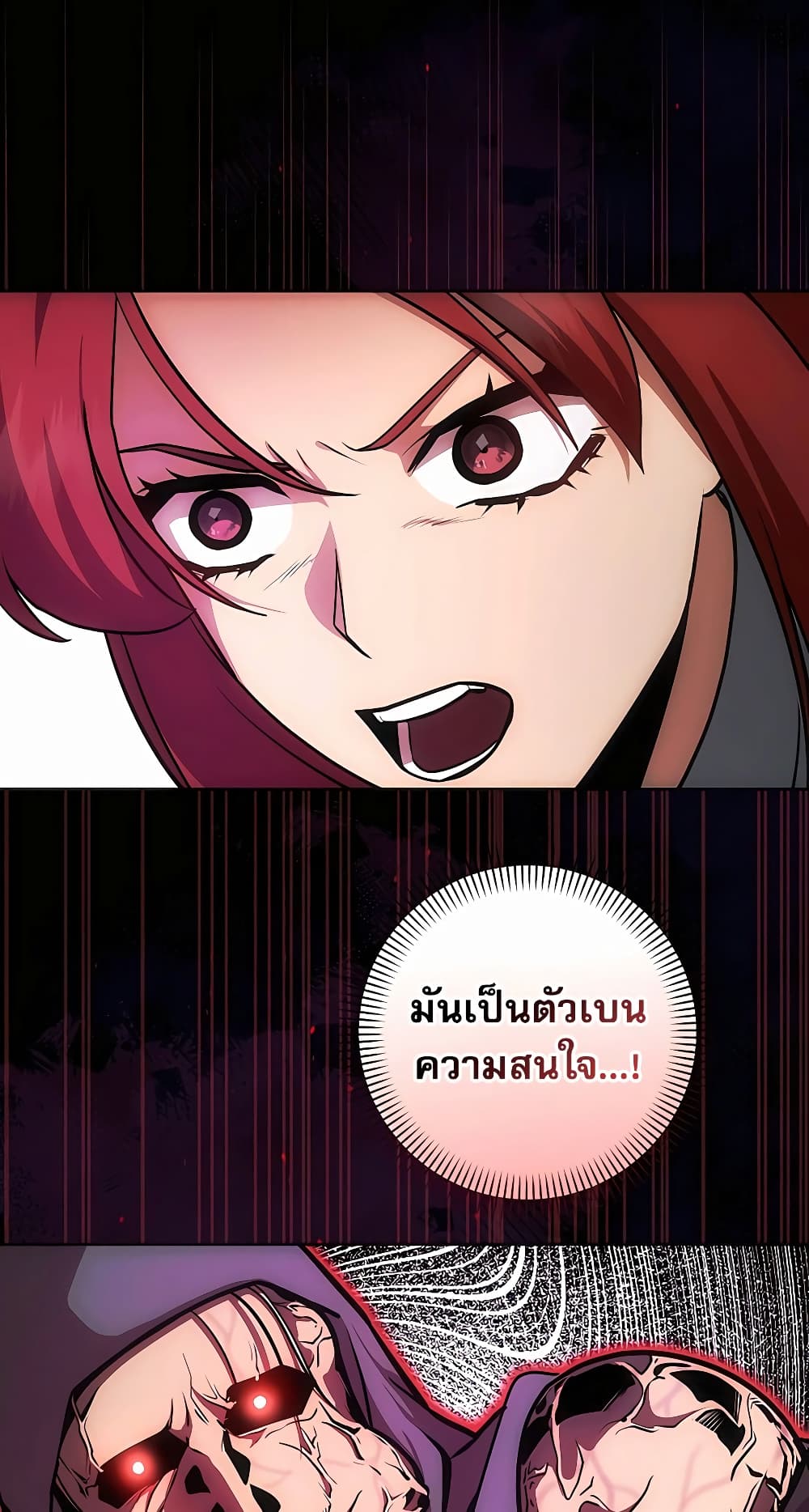 I Became the Youngest Prince in the Novel 9-9