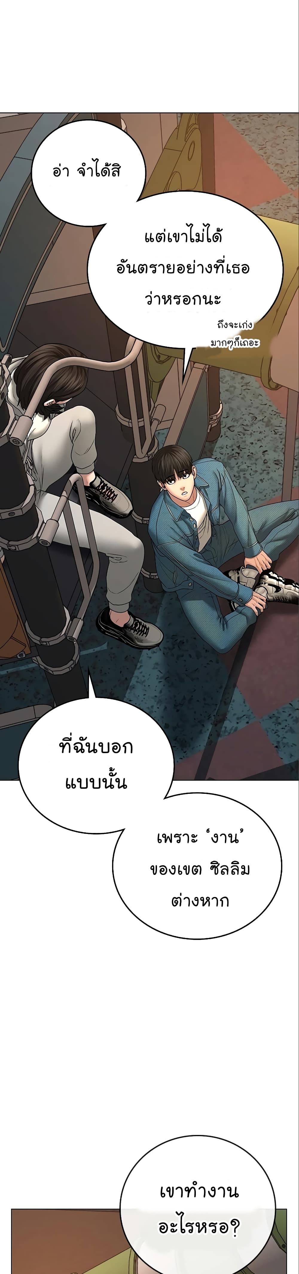 Reality Quest 49-49