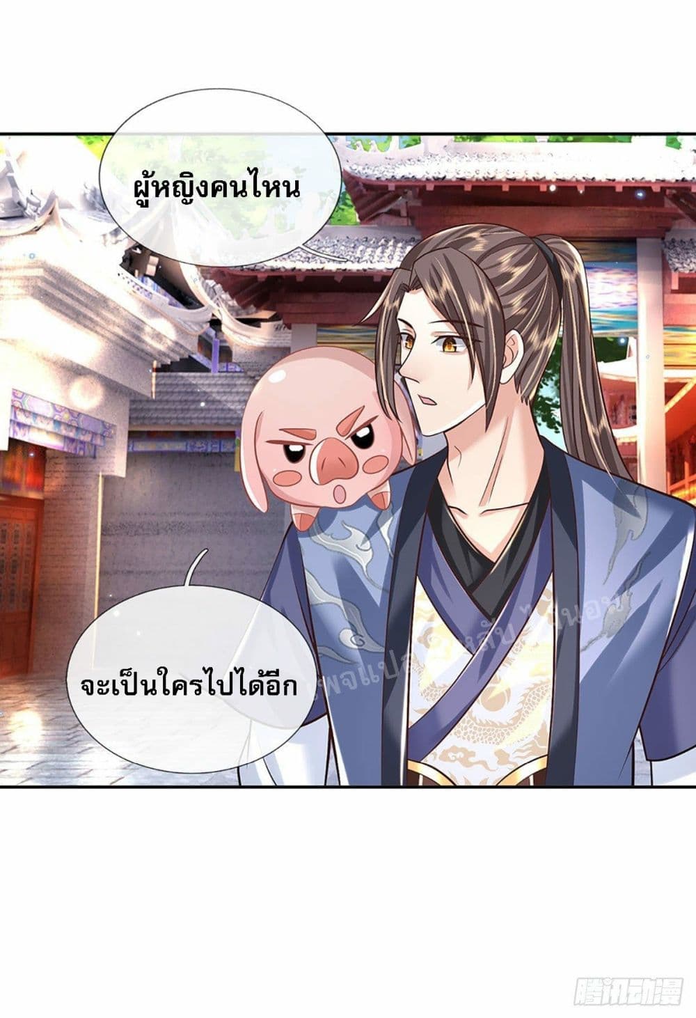 Royal God of War, Rising Dragon ราชันย์เทพยุทธ์มังกรผงาดฟ้า 136-136