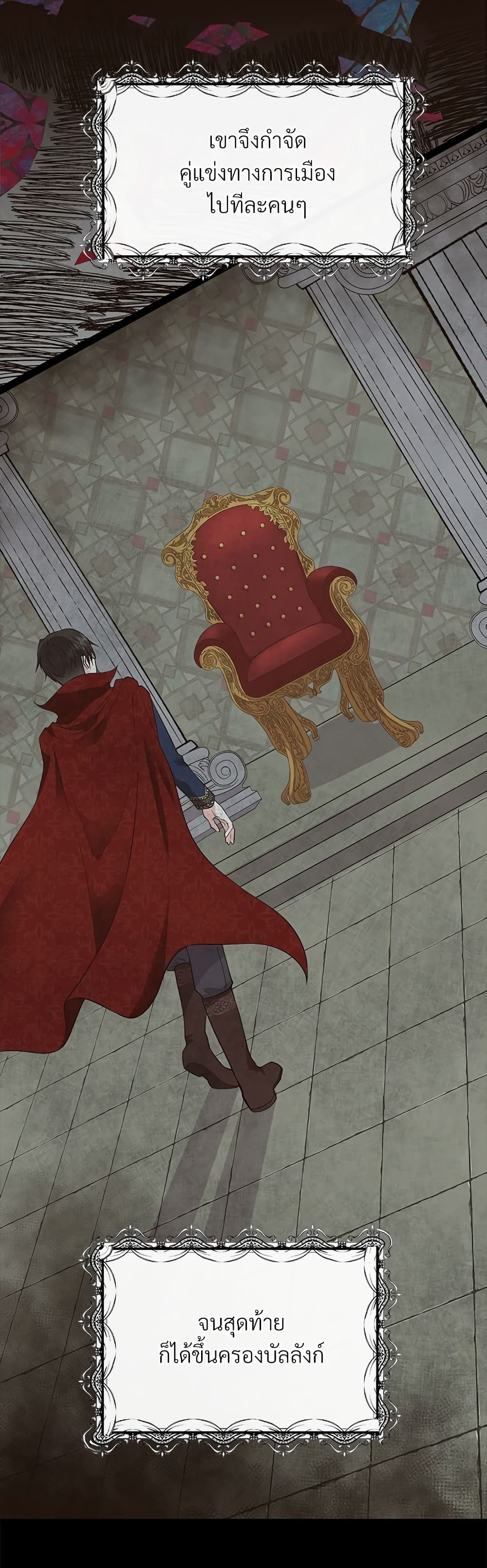 The Little Princess and Her Monster Prince 6-6