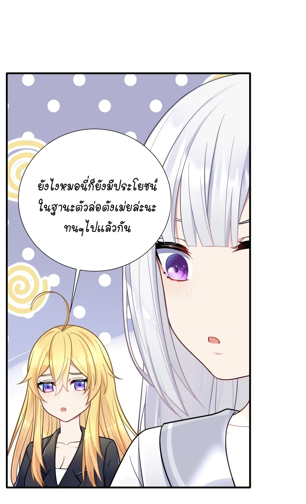 What Happended? Why I become to Girl? 105-105