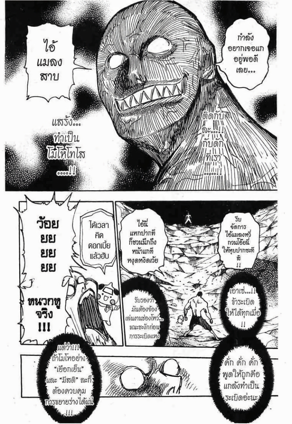 Hunter X Hunter 280-280