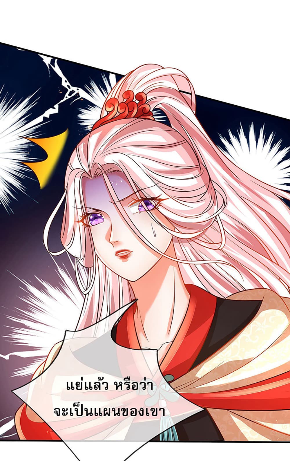 Ultimate Demon King System สุดยอดระบบเจ้าราชันย์ปีศาจ 27-27