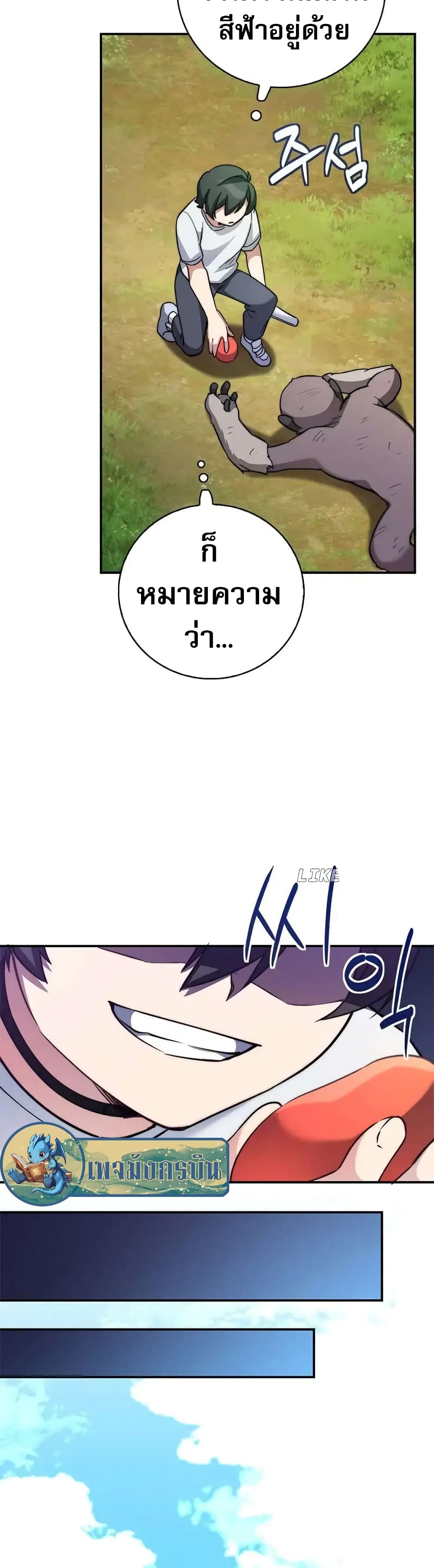I Became the Childhood Friend of the Middle Boss 15-15