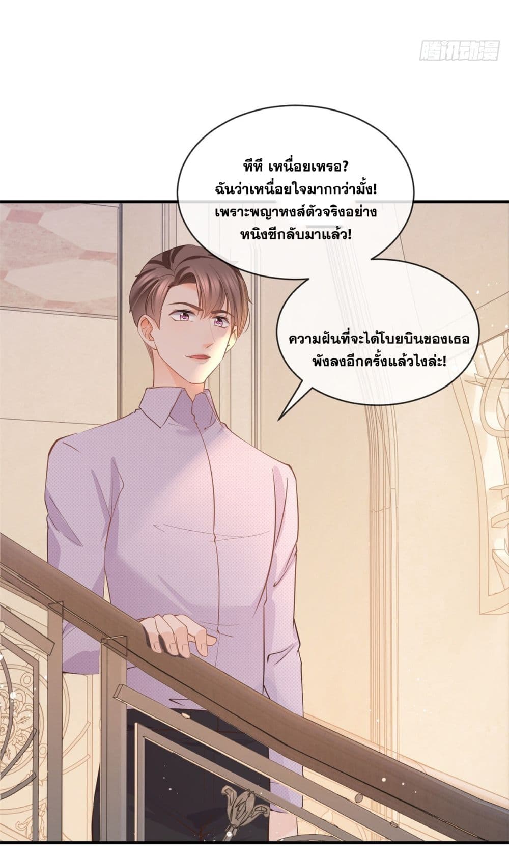 The Lovely Wife And Strange Marriage แผนรักลวงใจ 397-397