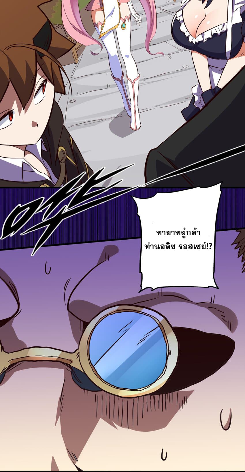Training With The Demon King เหล่าผู้กล้าอยากฝึกฝนกับราชาปีศาจ 3-3