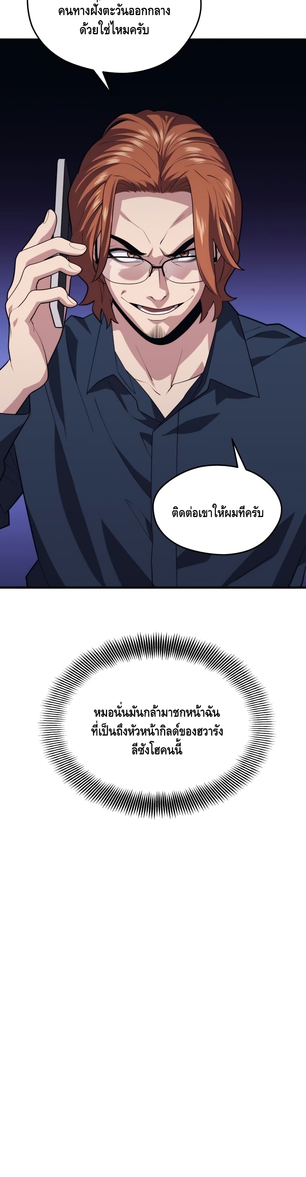 Seoul Station Necromancer 43-43