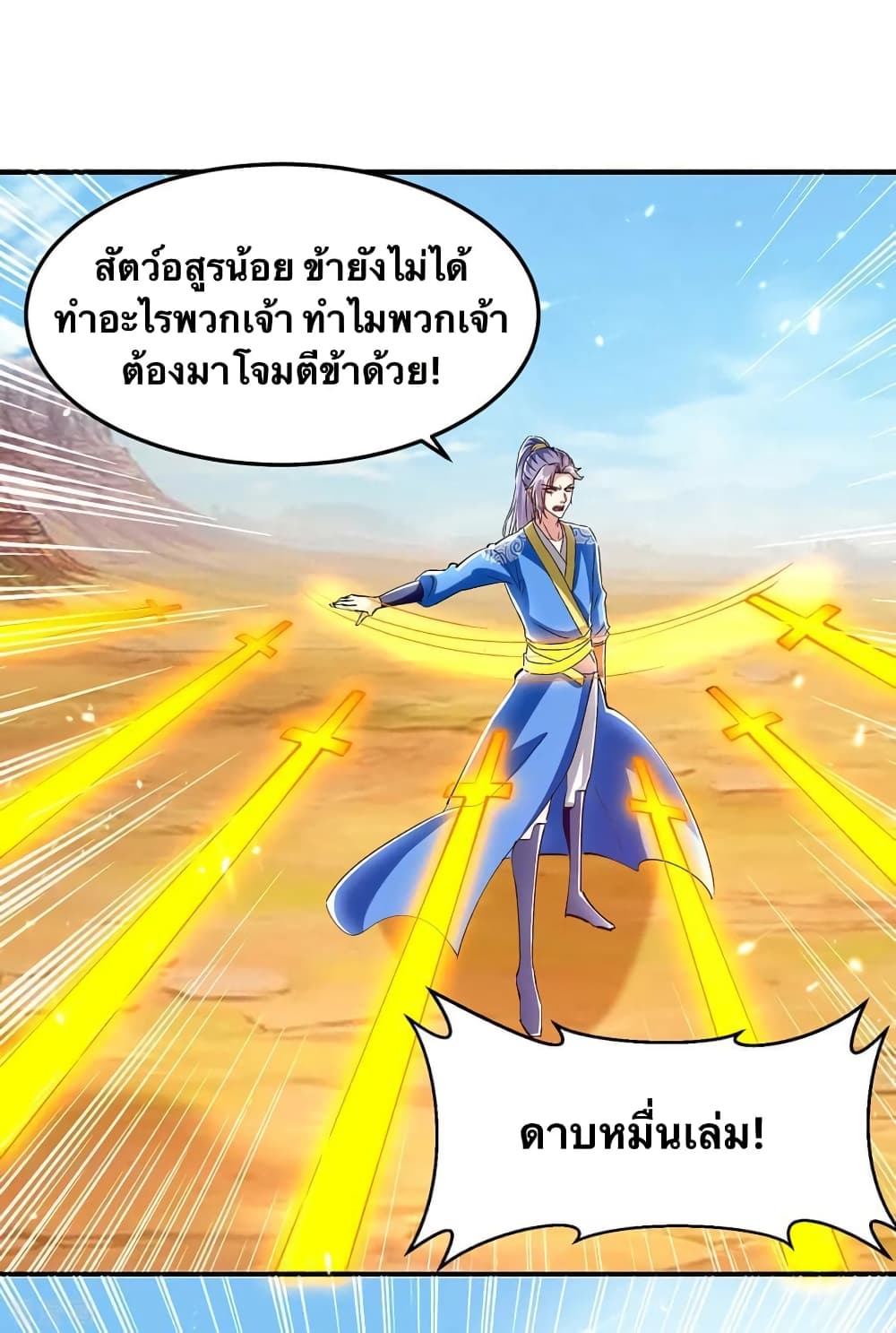 Strongest Leveling 326-326