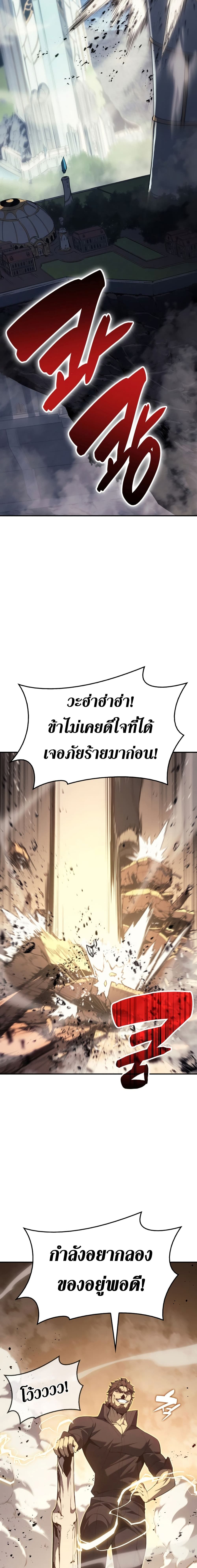 The Return of The Disaster-Class Hero 20-20
