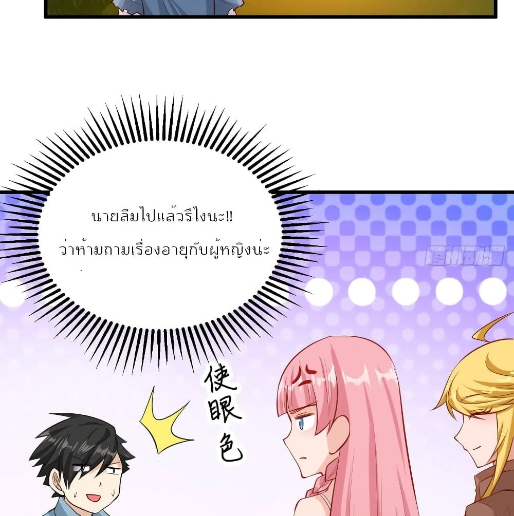 Survive on a Deserted Island with Beautiful Girls เอาตัวรอดด้วยระบบบนเกาะร้างพร้อมกับเหล่าสาวงาม 59-59