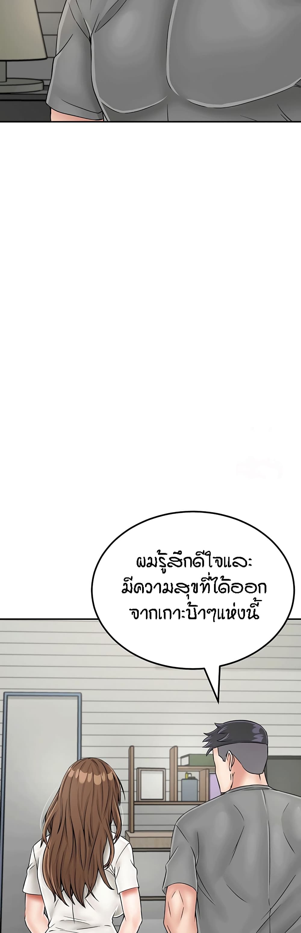 Mother-Son Island Survival 28-28