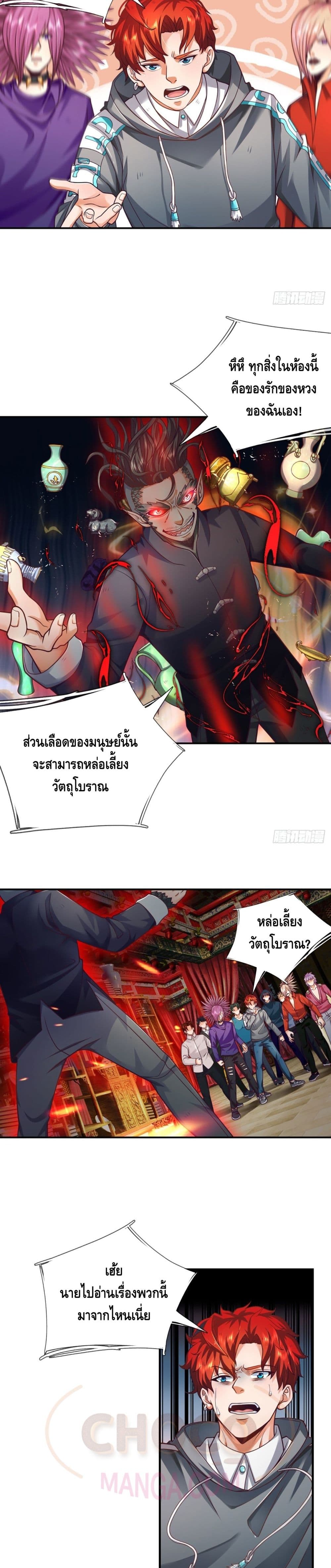 Passive Invincibility 14-14