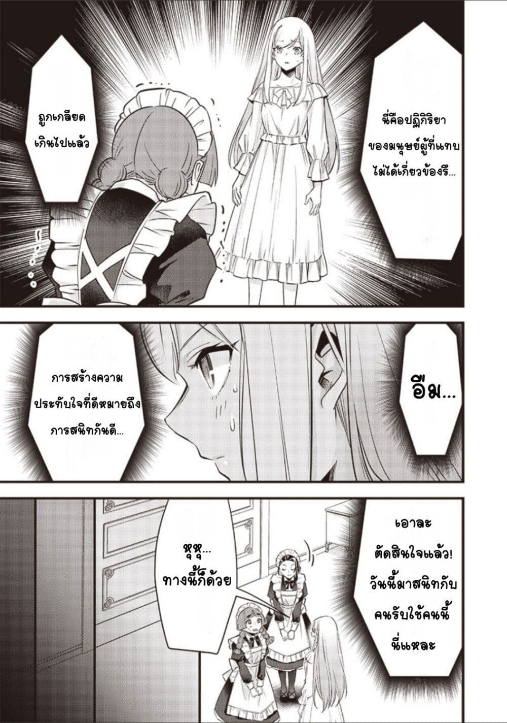 Slime Saint 4-4