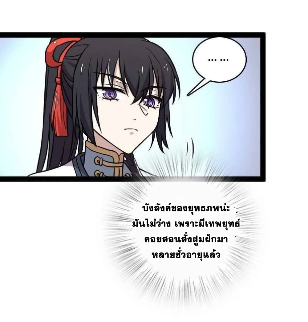 The Martial Emperor's Life After Seclusion 147-147