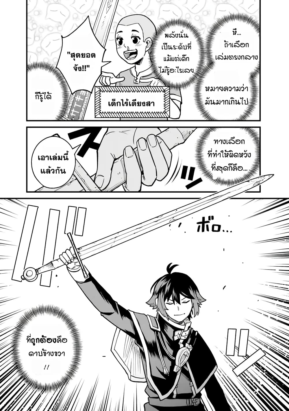 Ore Wa Mada Honki Wo Dashite Inai DX 12-12