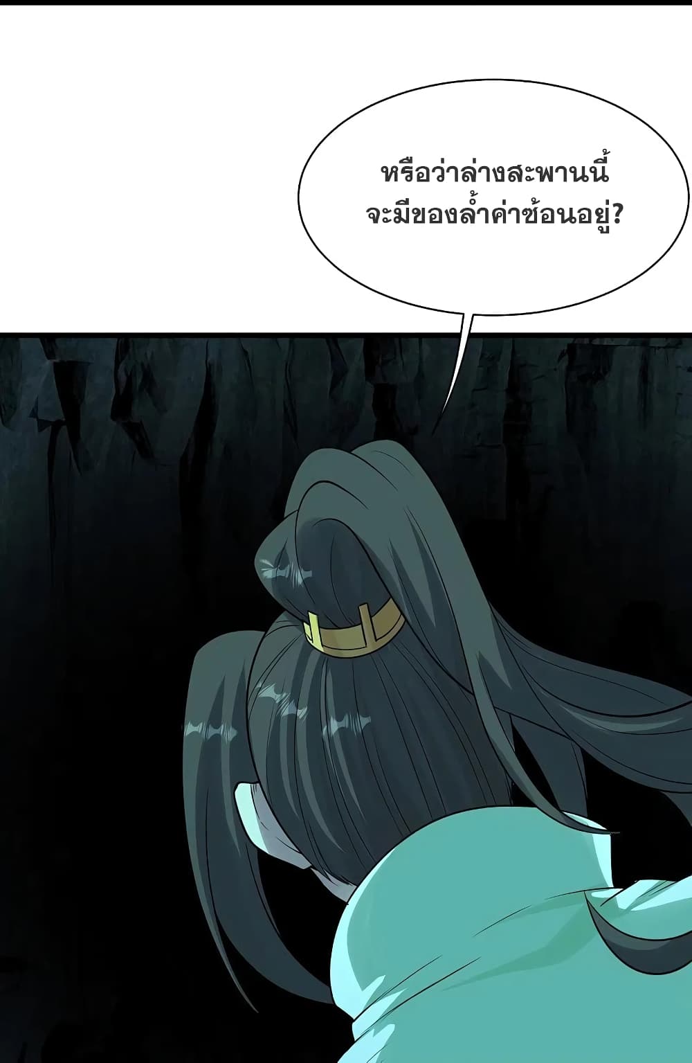 Matchless Emperor  เทพอสูรสยบฟ้า 214-โอสถโบราณ