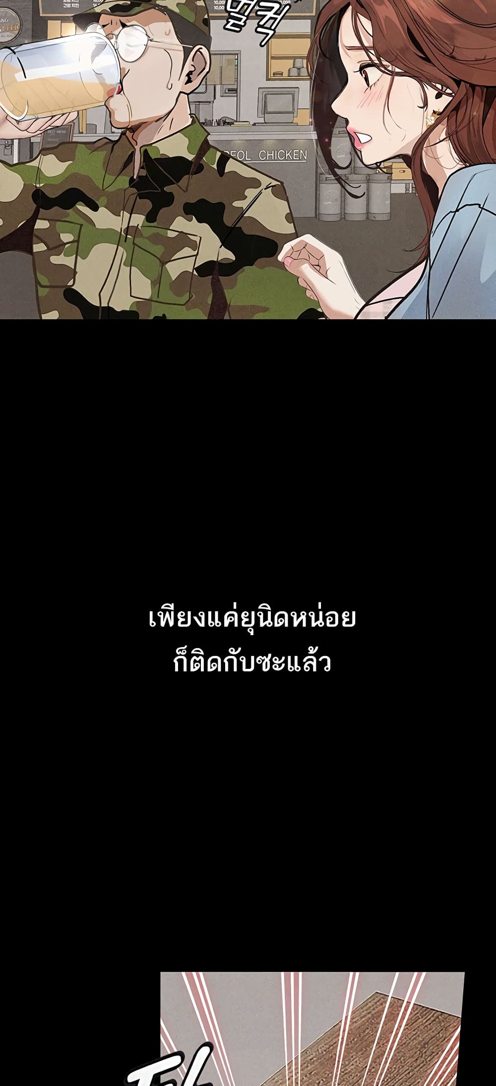 Story Corruption 5-5