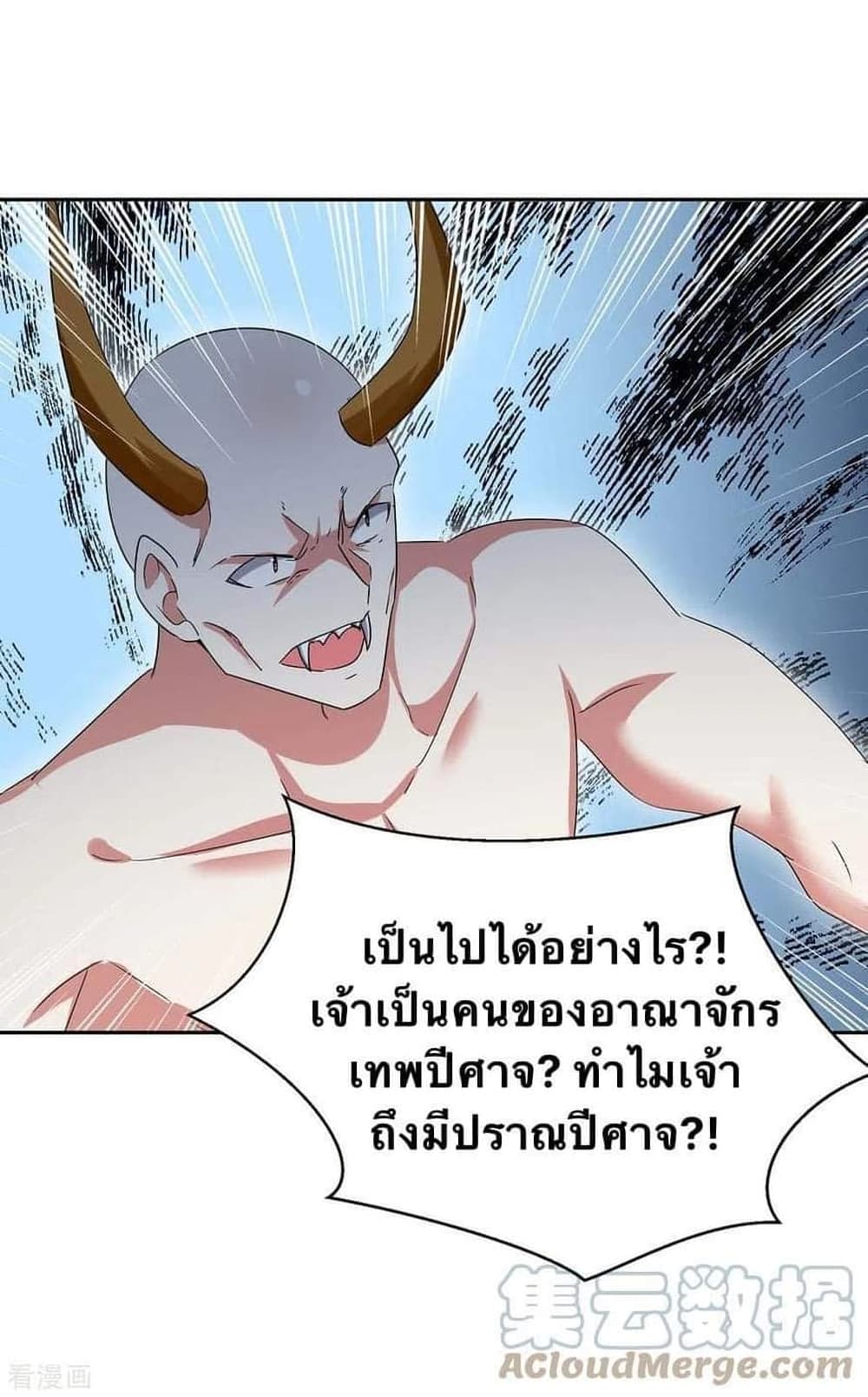 Strongest Leveling 258-258