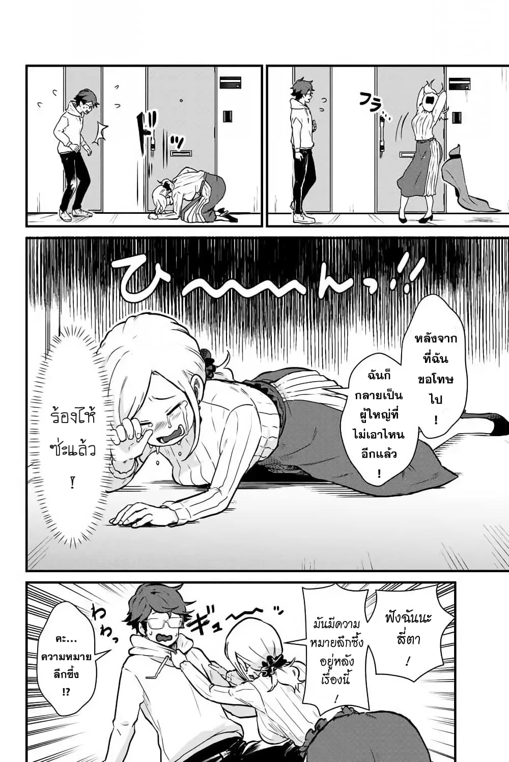 Tonari no Kuroki-san wa nomu to yabai 2-ทันทีที่ผมพูดมันออกไป