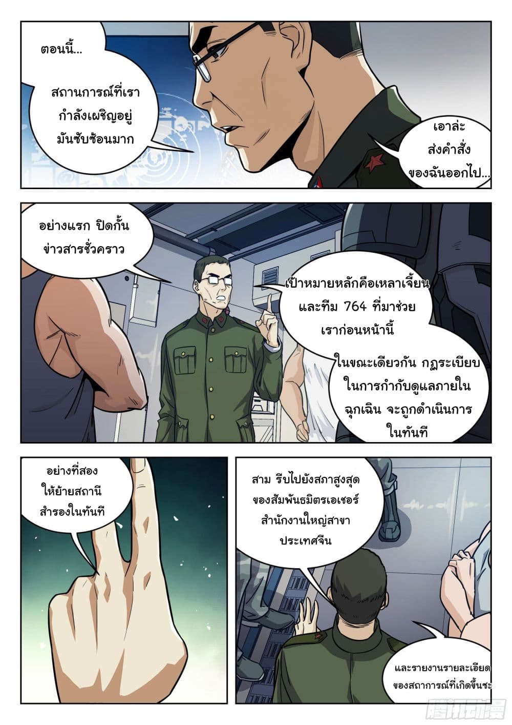 Beyond The Sky 10-10