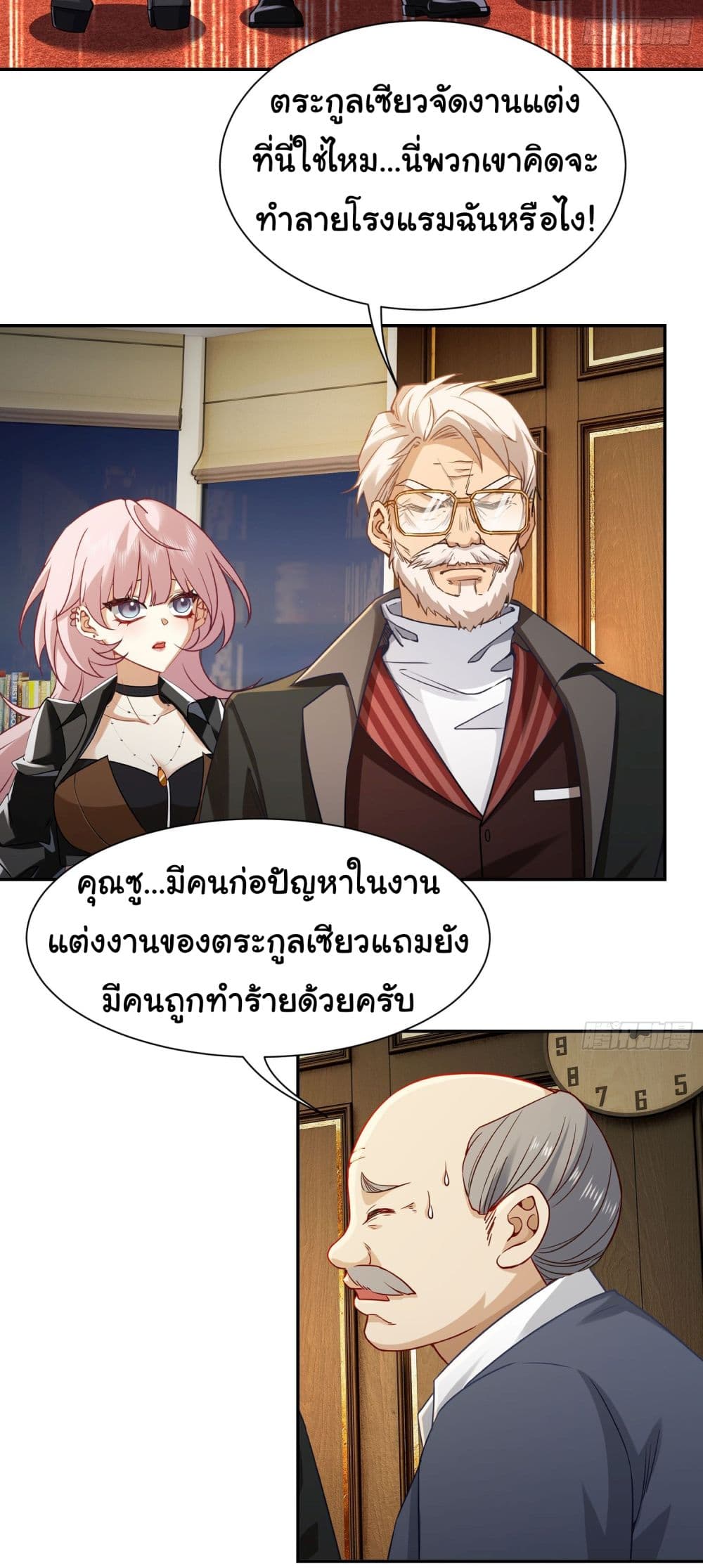 Dragon King Order คำสั่งราชามังกร! 8-8